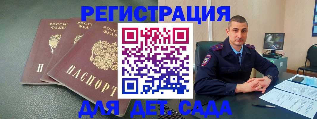 регистрация для дет. сада в Краснотурьинске