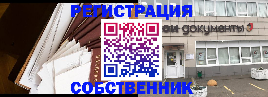 прописка регистрация в Краснотурьинске