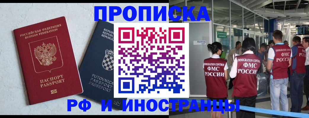 временная регистрация в квартире в Краснотурьинске