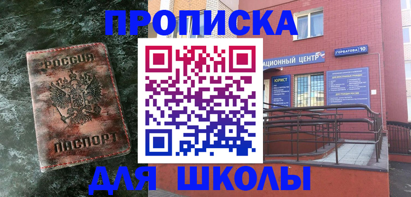 прописка законно в Краснотурьинске