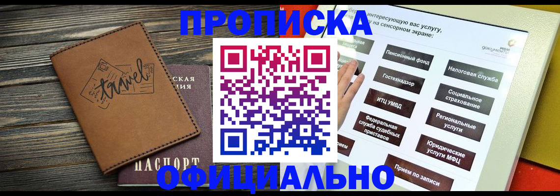 прописка паспорт в Краснотурьинске