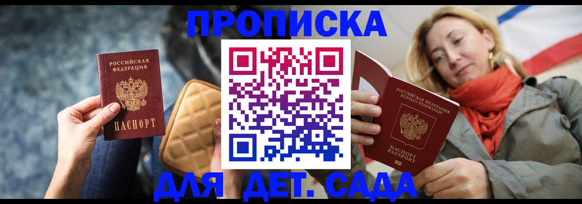 прописка в Краснотурьинске