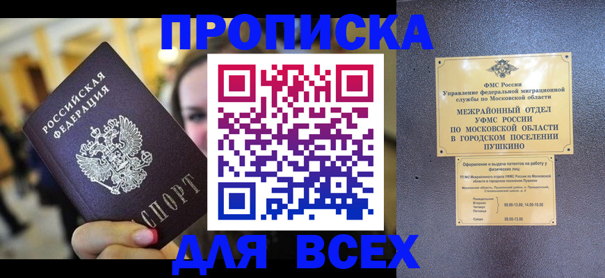 временная регистрация законно в Краснотурьинске