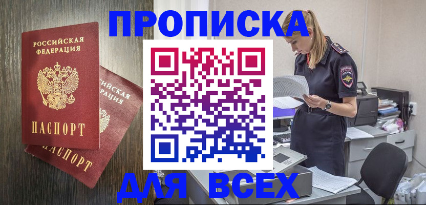 прописка для кредита в Краснотурьинске