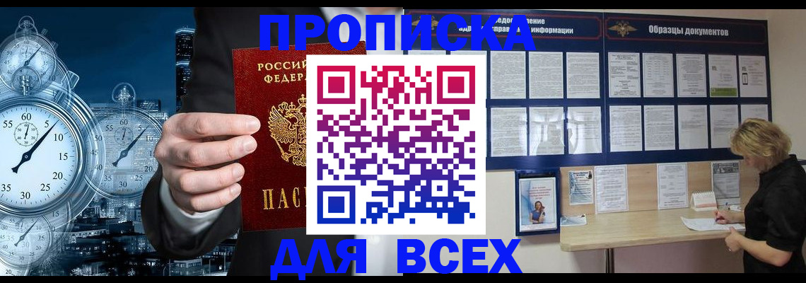 временная регистрация недорого в Краснотурьинске