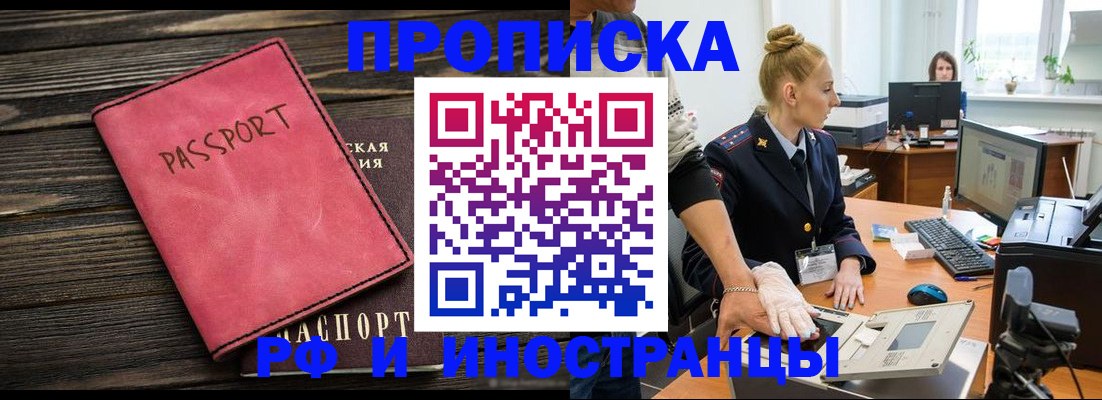 временная регистрация в Краснотурьинске