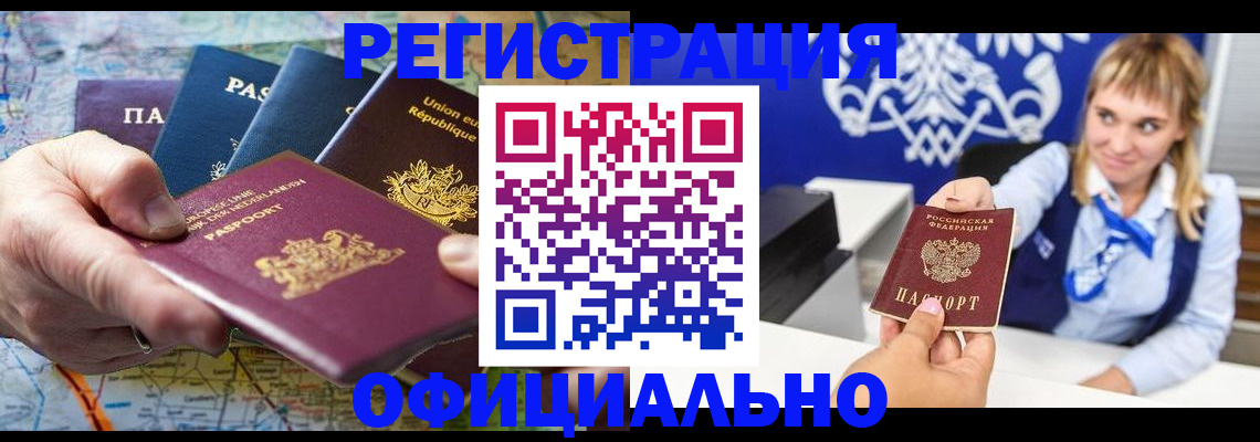 прописка в Краснотурьинске